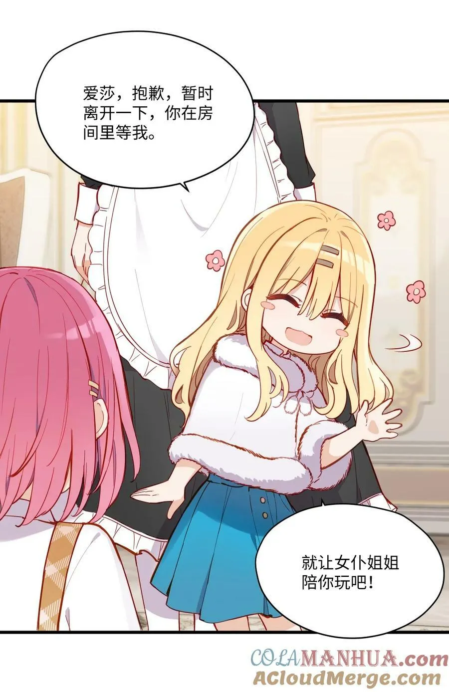 070 我的女主角 第7页