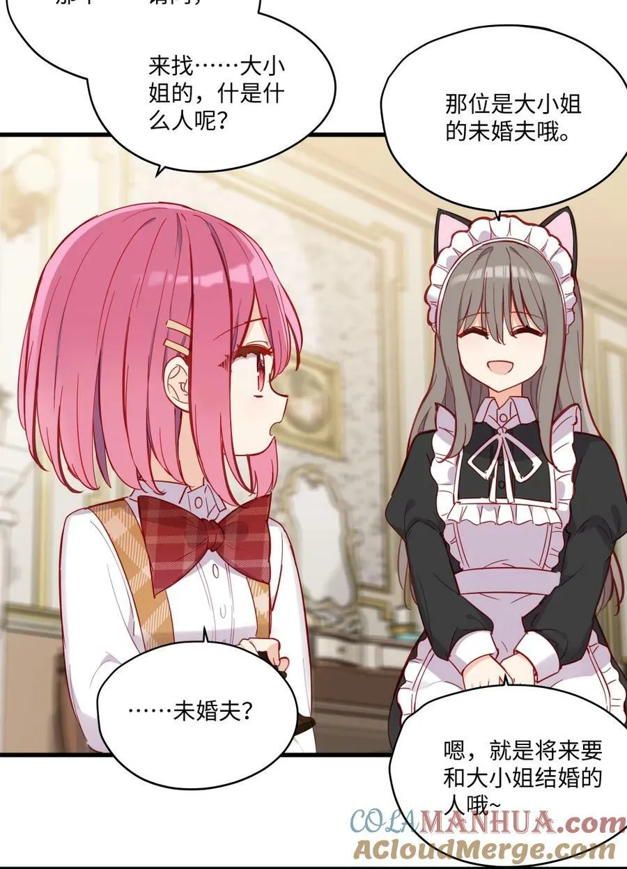 070 我的女主角 第9页