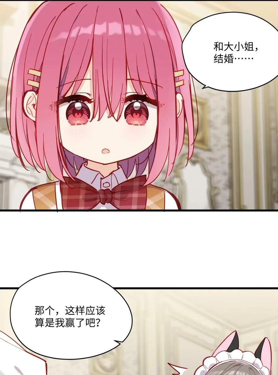 070 我的女主角 第10页