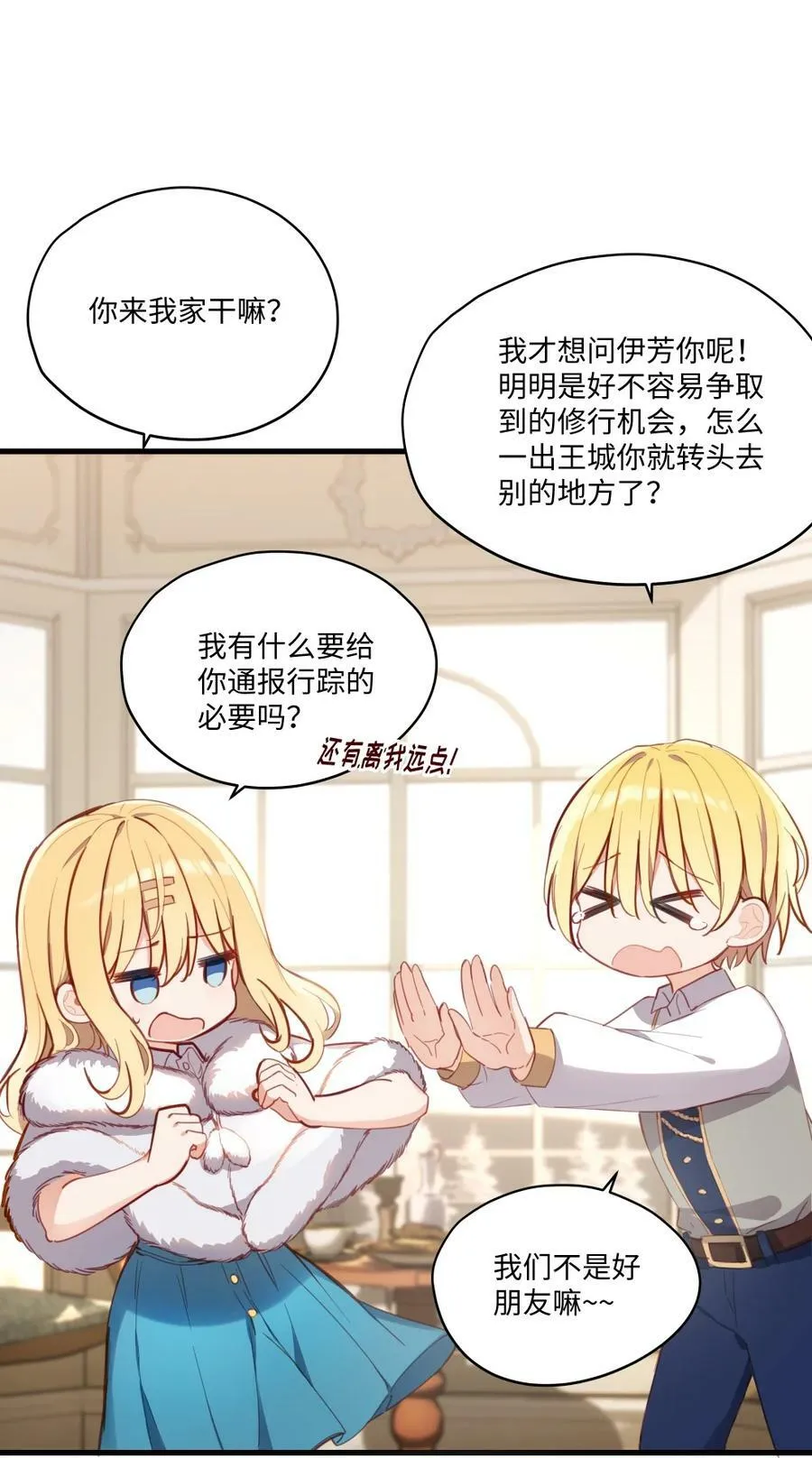 070 我的女主角 第12页