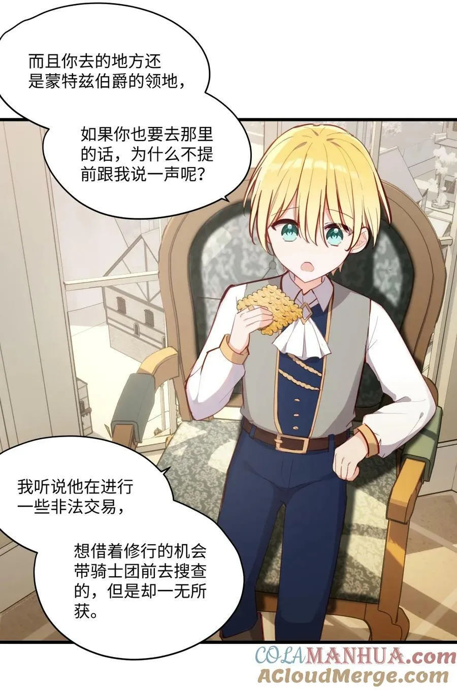 070 我的女主角 第13页