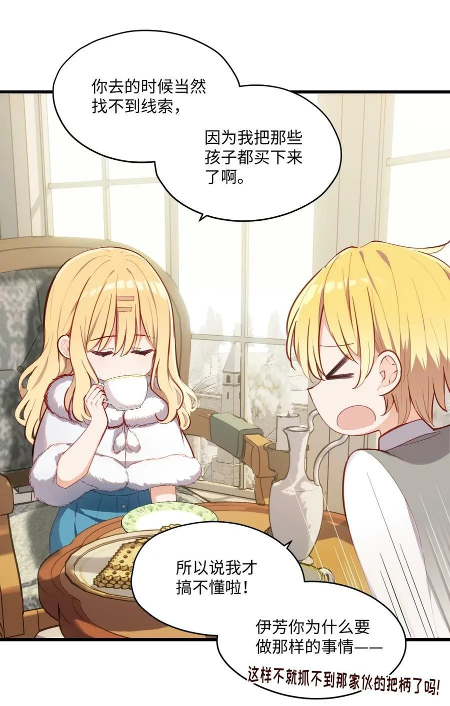 070 我的女主角 第14页