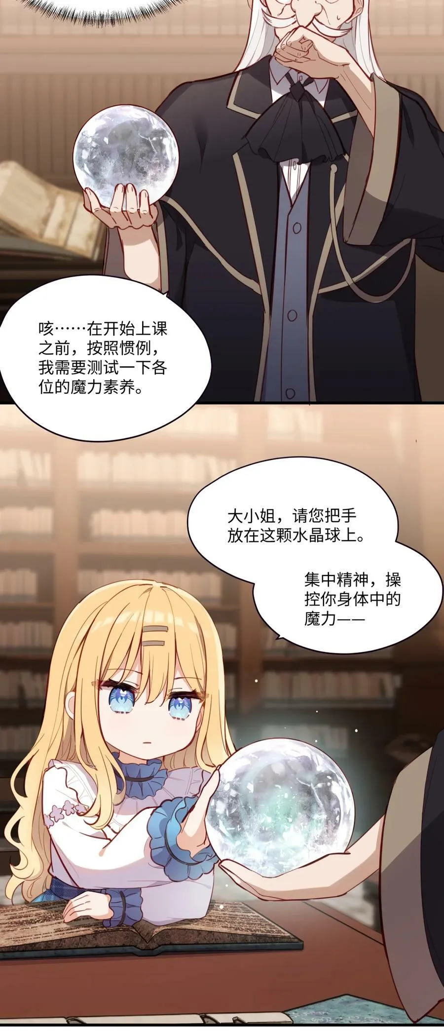 071 变得耀眼 第3页