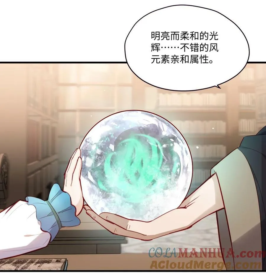 071 变得耀眼 第4页