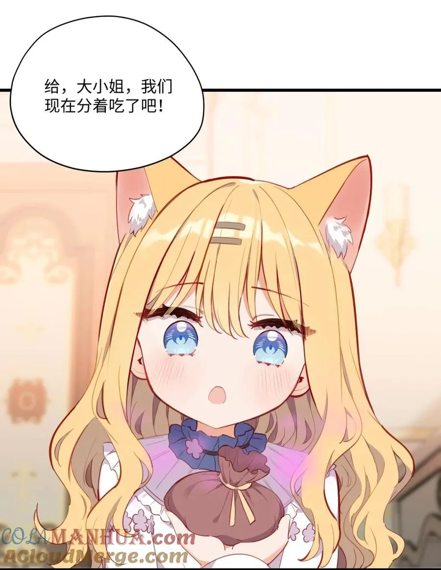 074 我能摸摸您吗？ 第43页