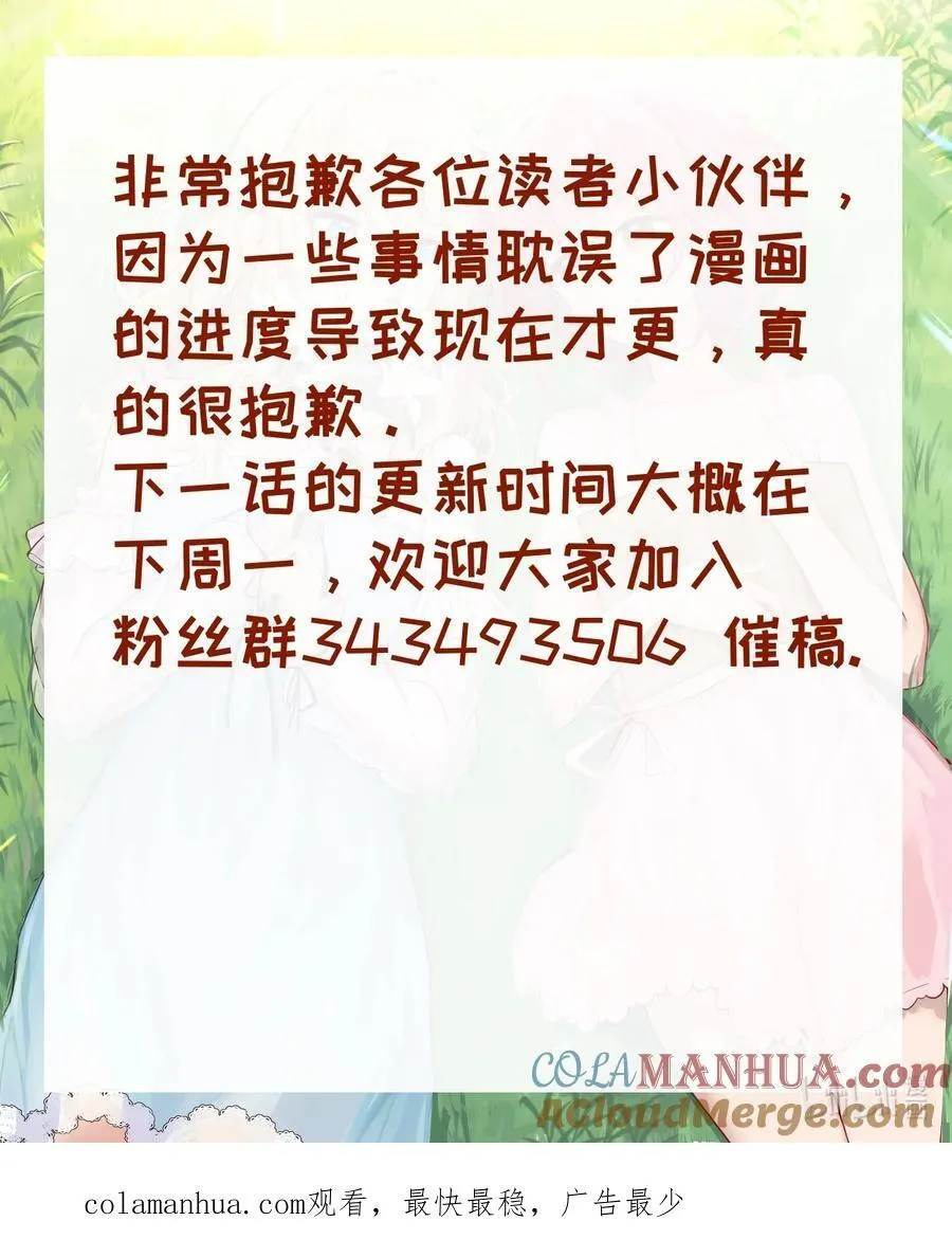 074 我能摸摸您吗？ 第49页