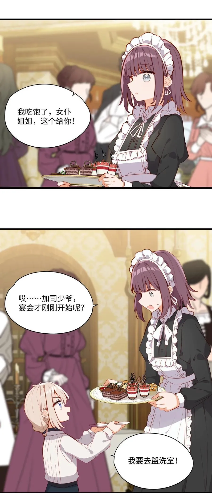 075 舔舔～ 第28页