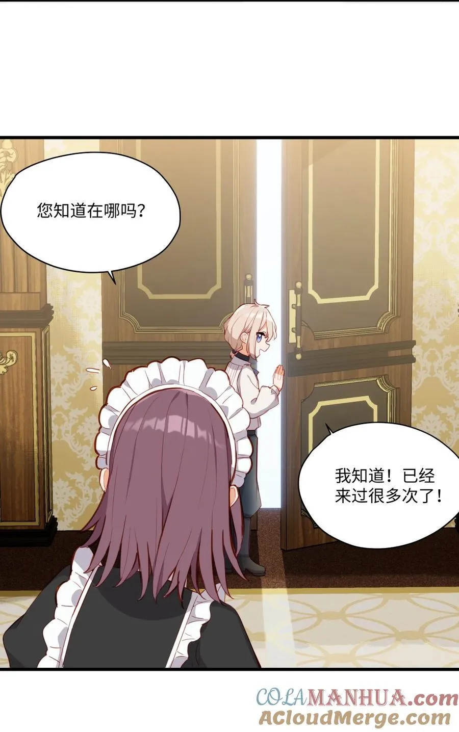 075 舔舔～ 第29页