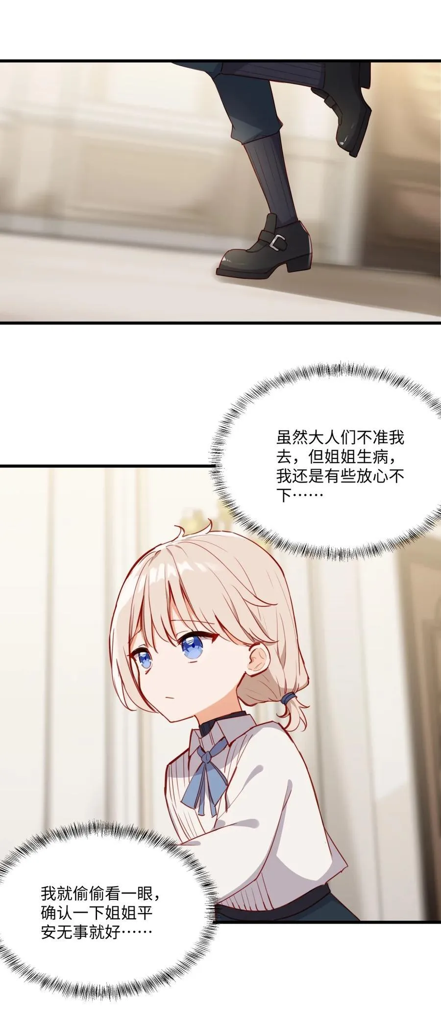 075 舔舔～ 第30页