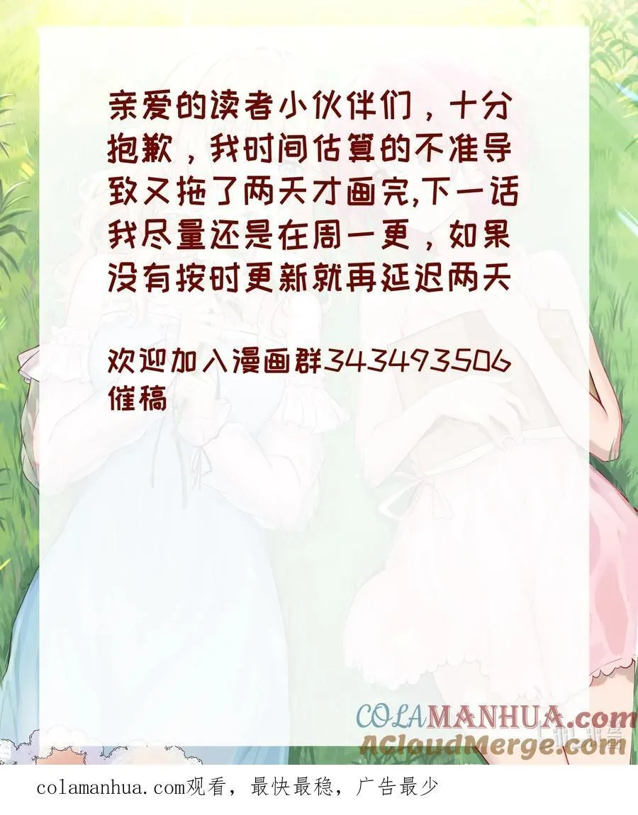 075 舔舔～ 第31页