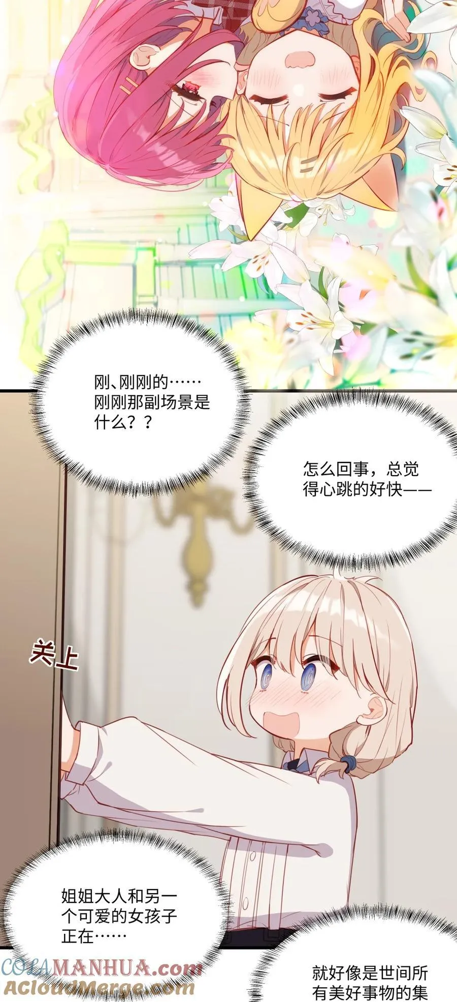 076 最喜欢您了 第7页