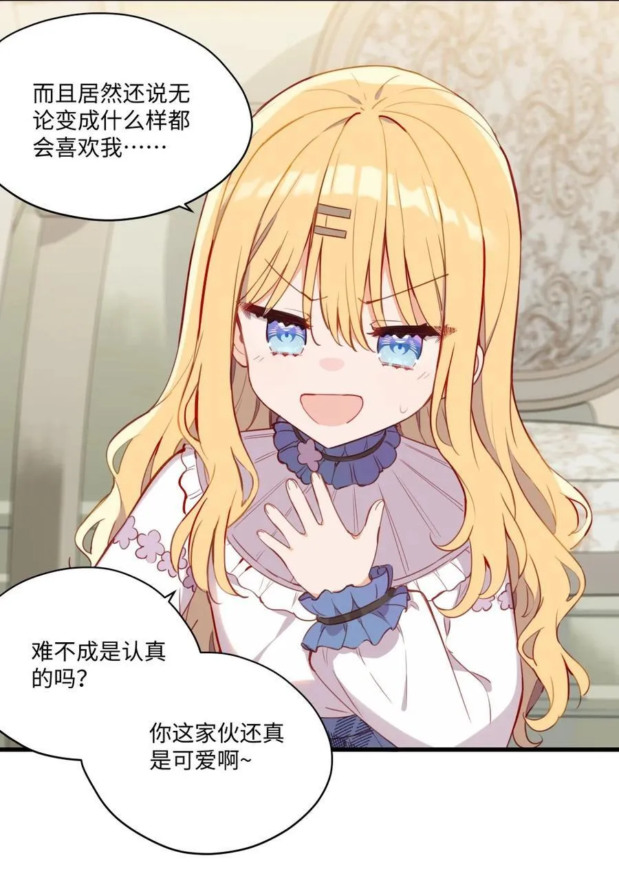 076 最喜欢您了 第14页