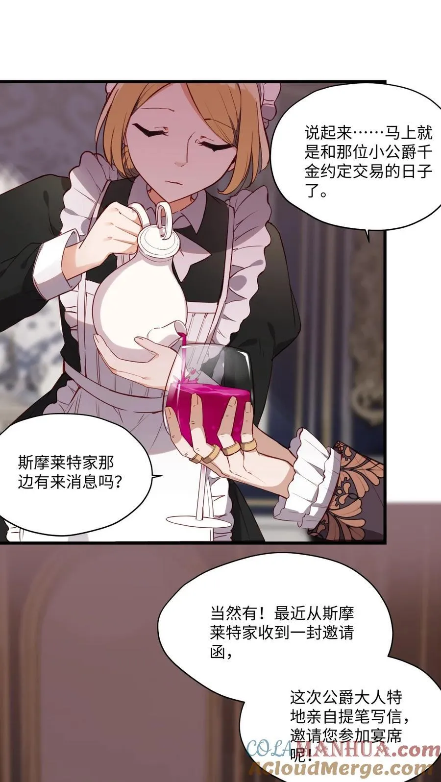 076 最喜欢您了 第17页