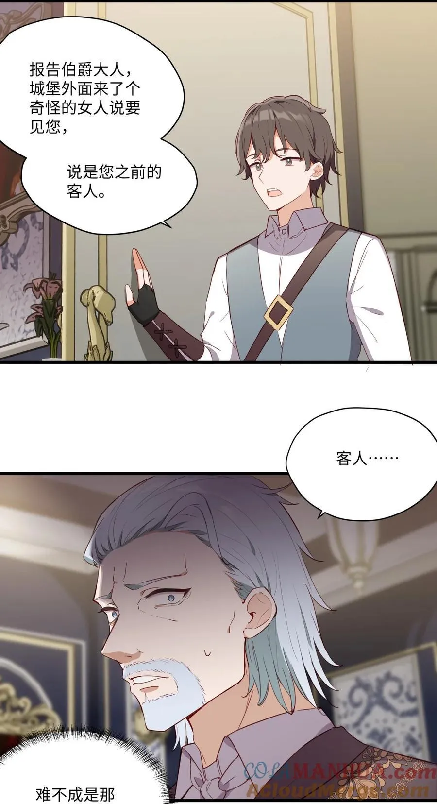 076 最喜欢您了 第19页