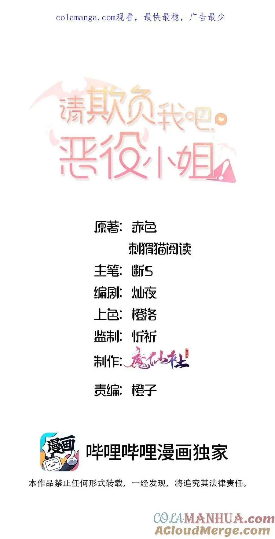 077 魔女的诅咒 第1页