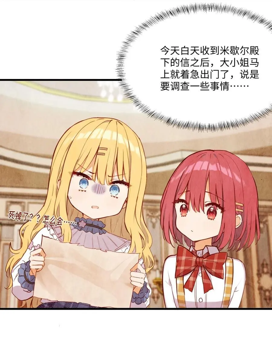 077 魔女的诅咒 第4页