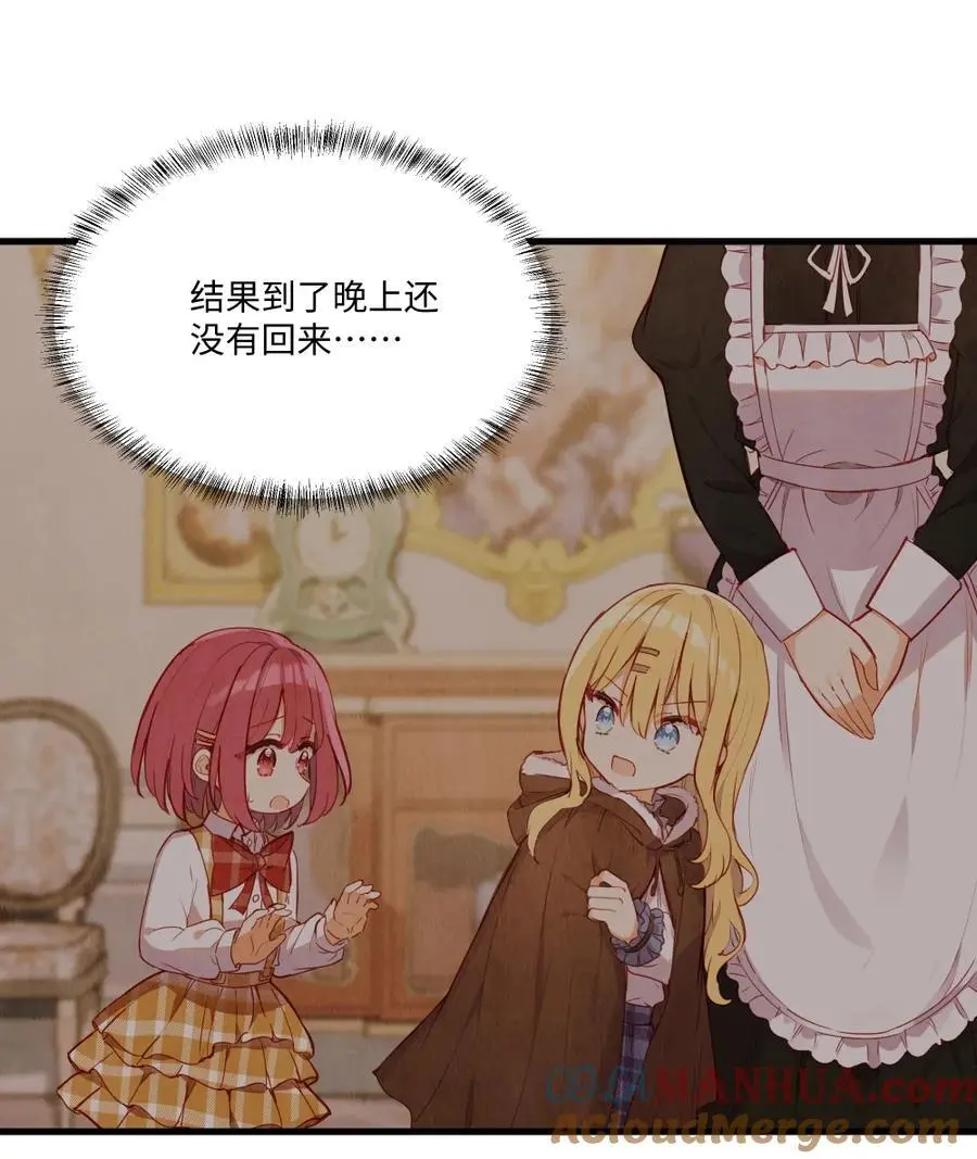 077 魔女的诅咒 第5页