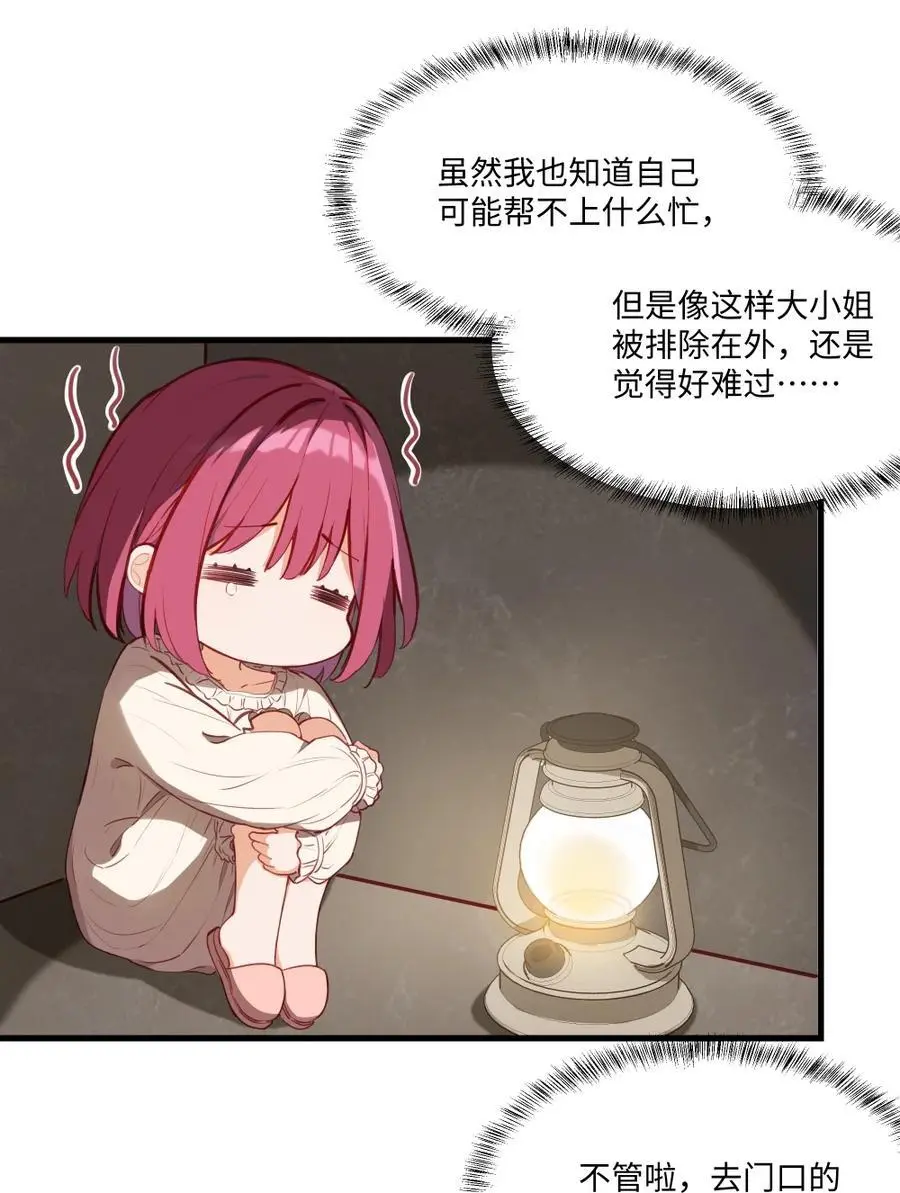 077 魔女的诅咒 第6页