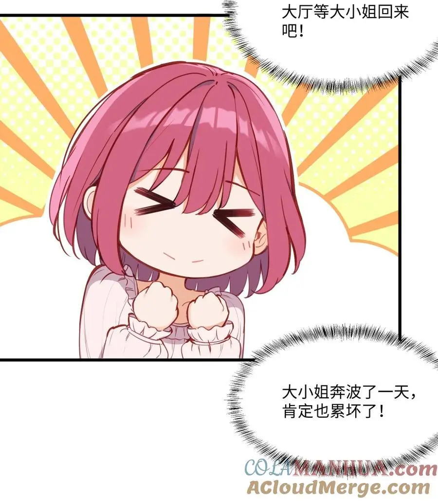 077 魔女的诅咒 第7页