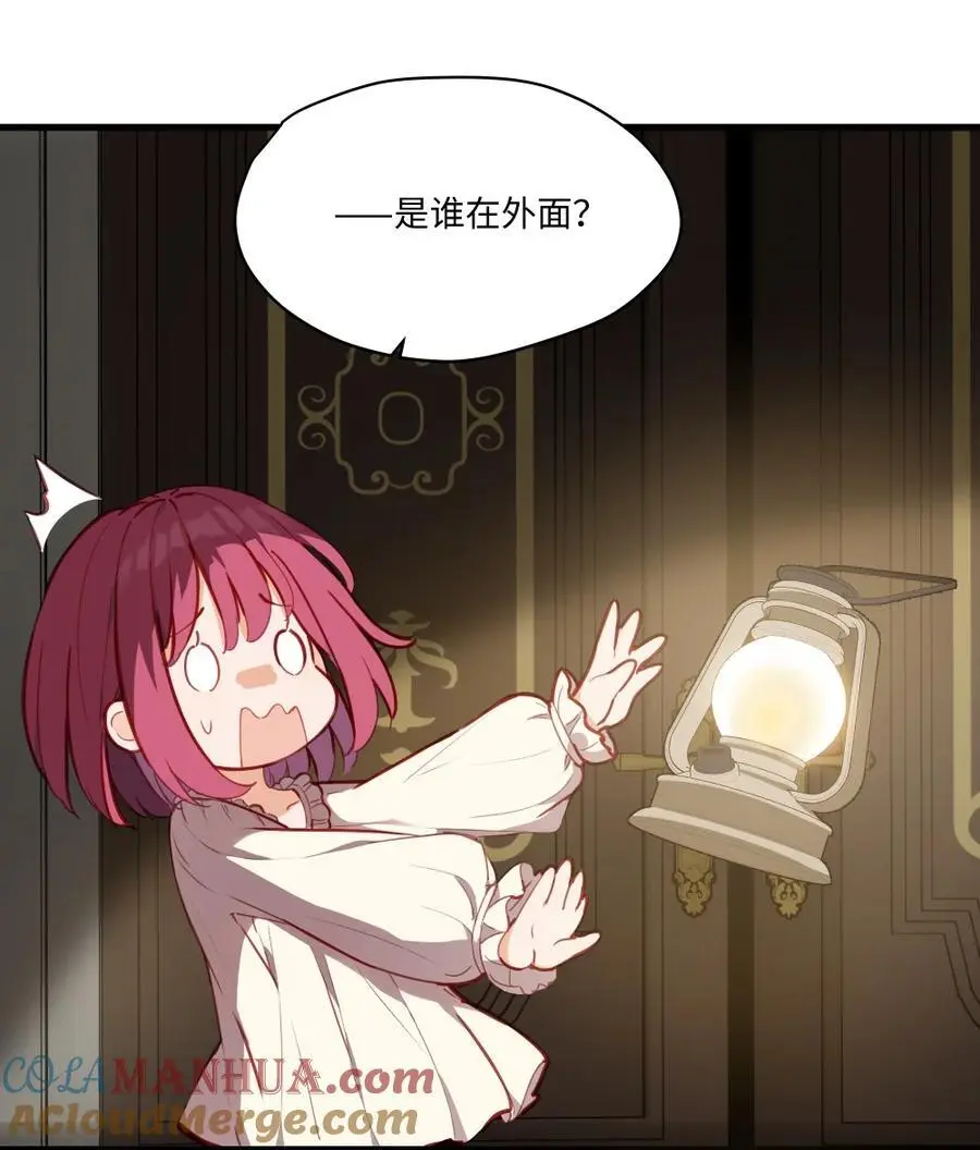 077 魔女的诅咒 第9页