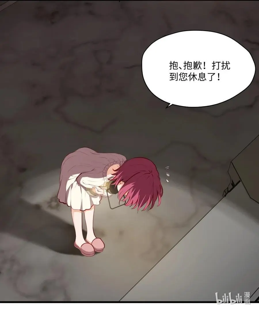 077 魔女的诅咒 第10页