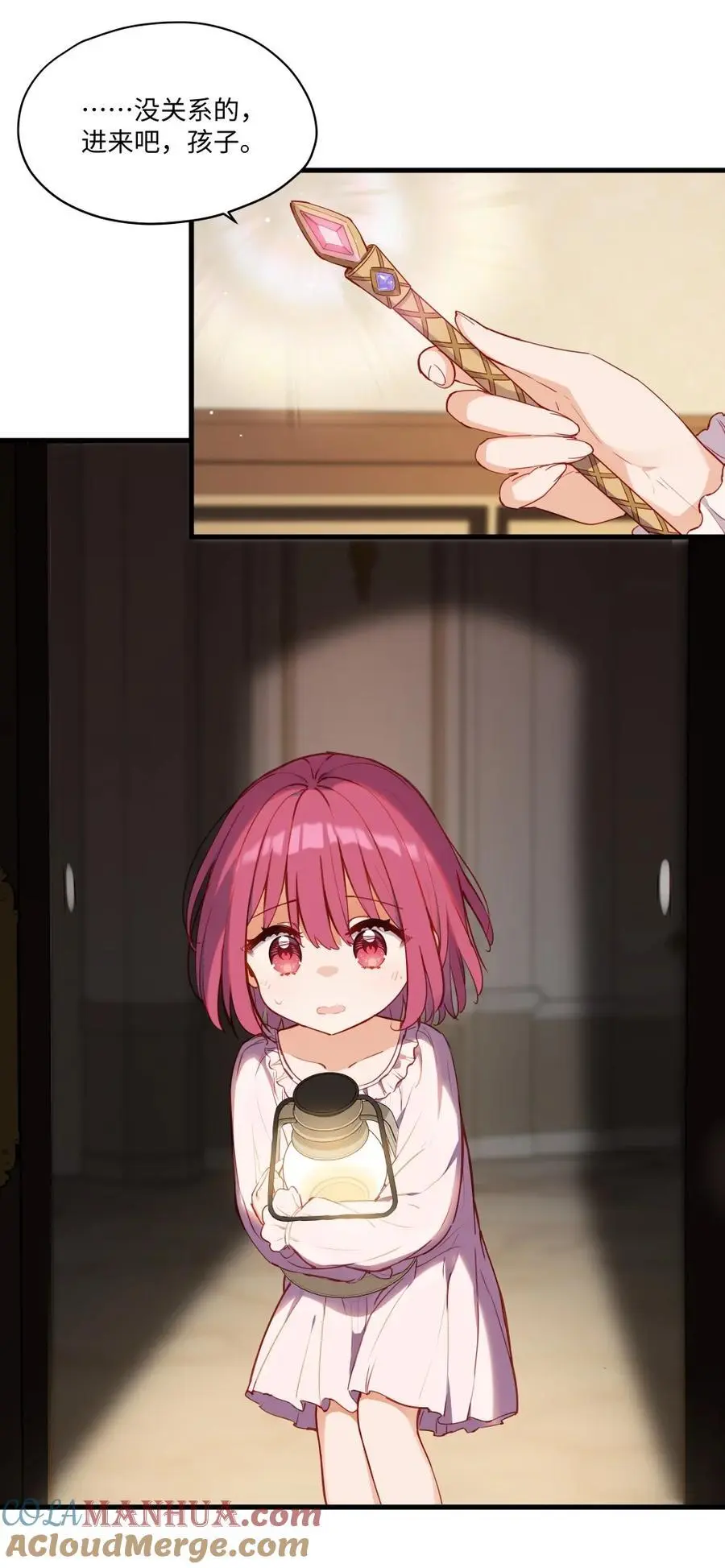077 魔女的诅咒 第11页