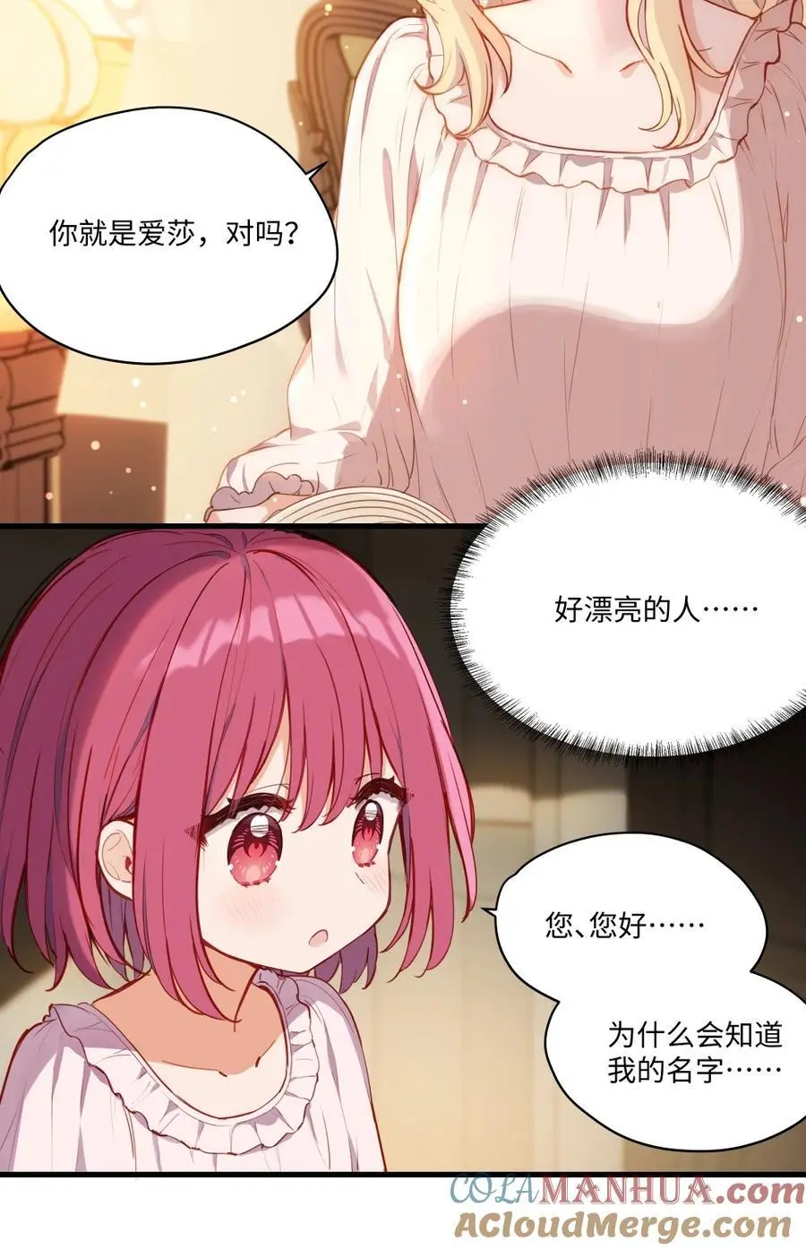077 魔女的诅咒 第13页
