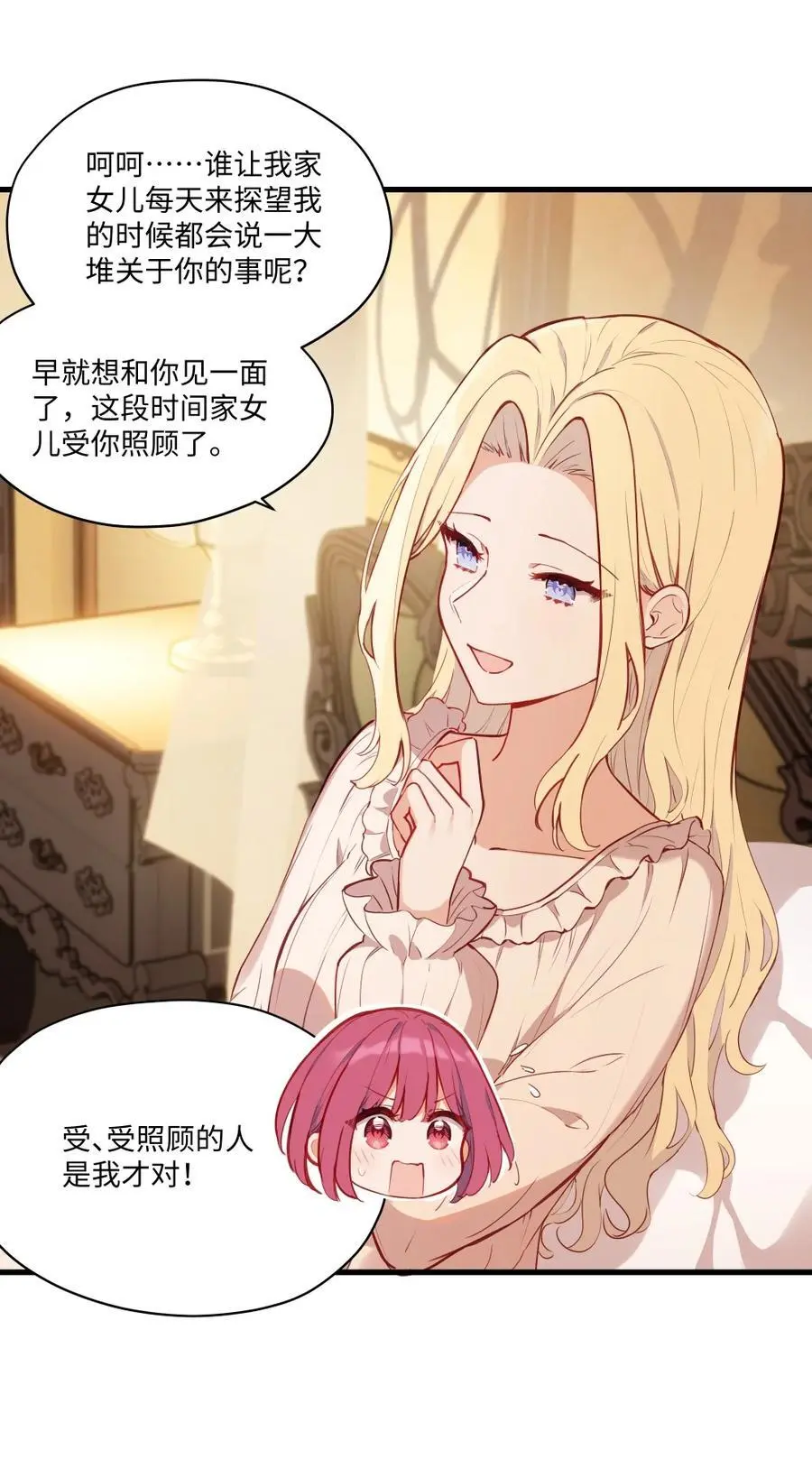 077 魔女的诅咒 第14页