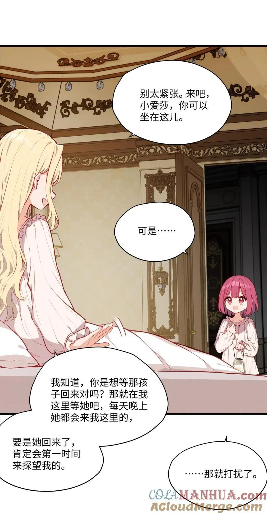077 魔女的诅咒 第15页