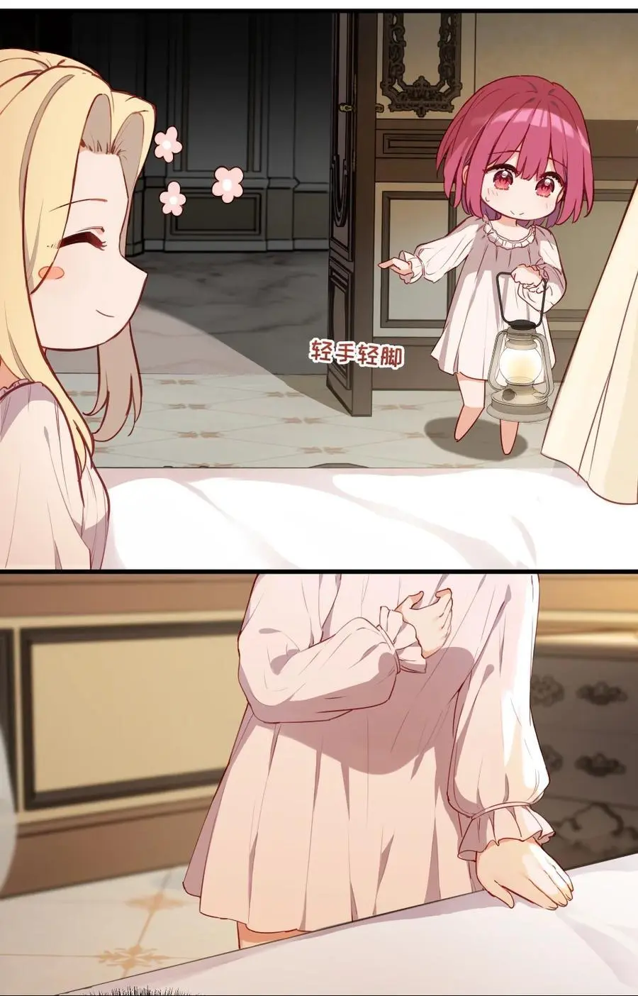 077 魔女的诅咒 第16页