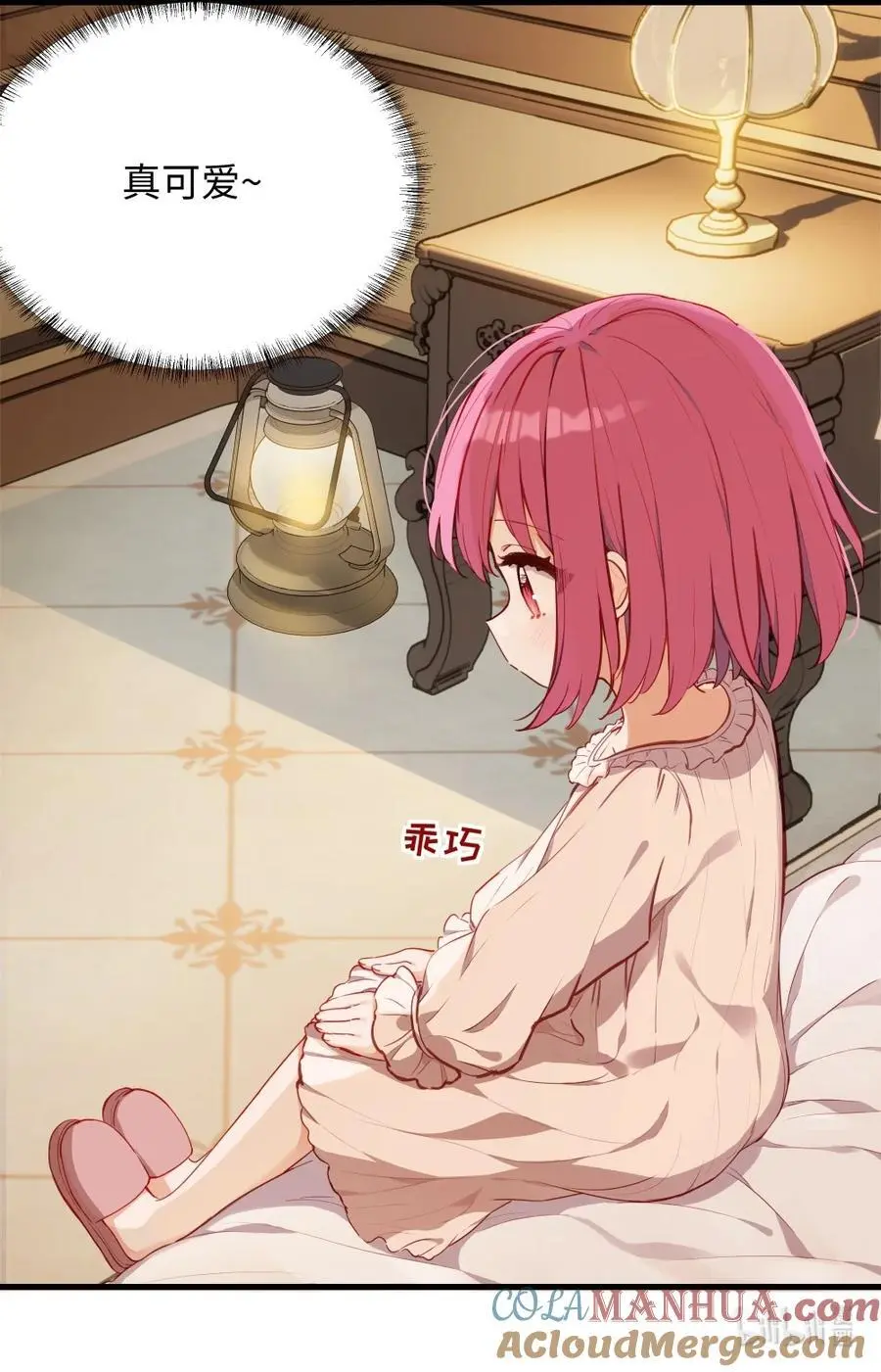 077 魔女的诅咒 第17页