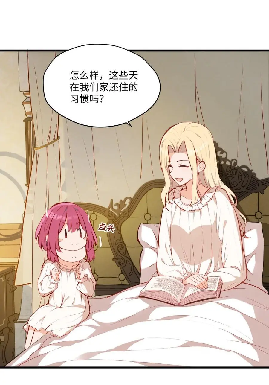 077 魔女的诅咒 第18页
