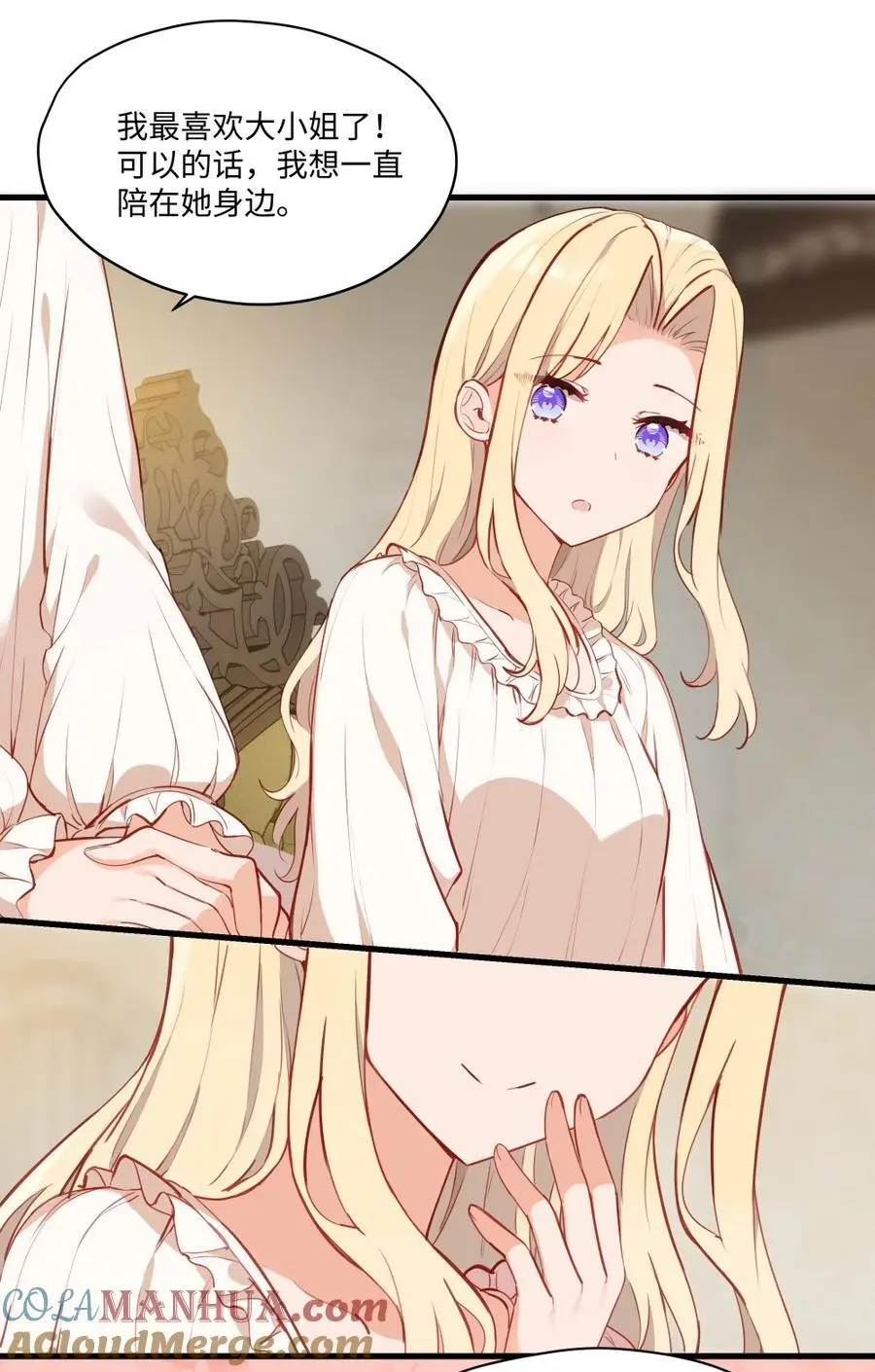 077 魔女的诅咒 第21页