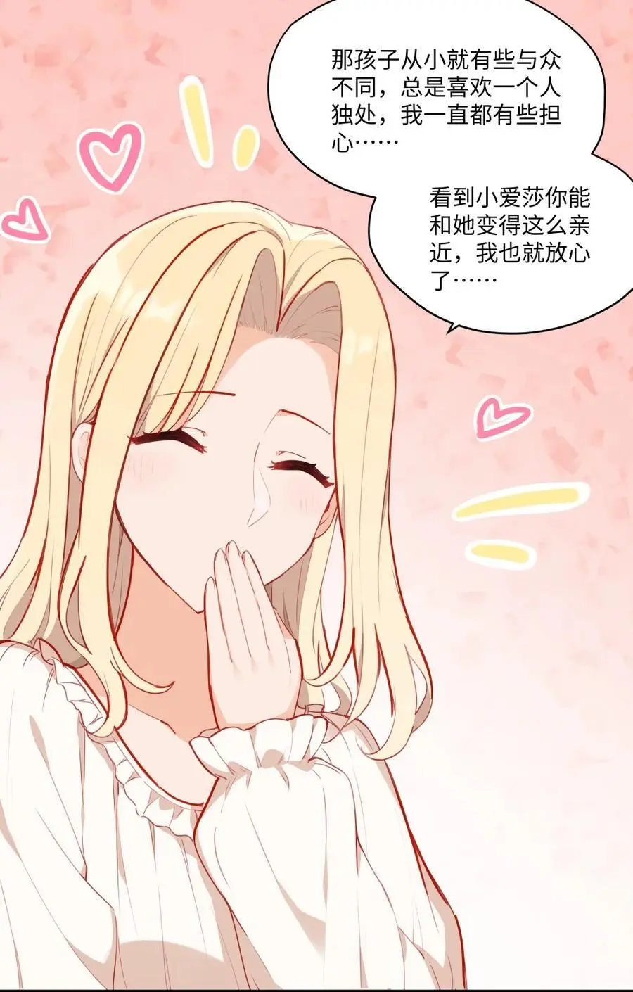 077 魔女的诅咒 第22页