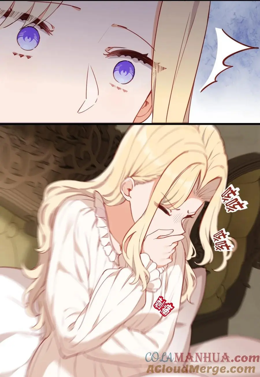 077 魔女的诅咒 第23页