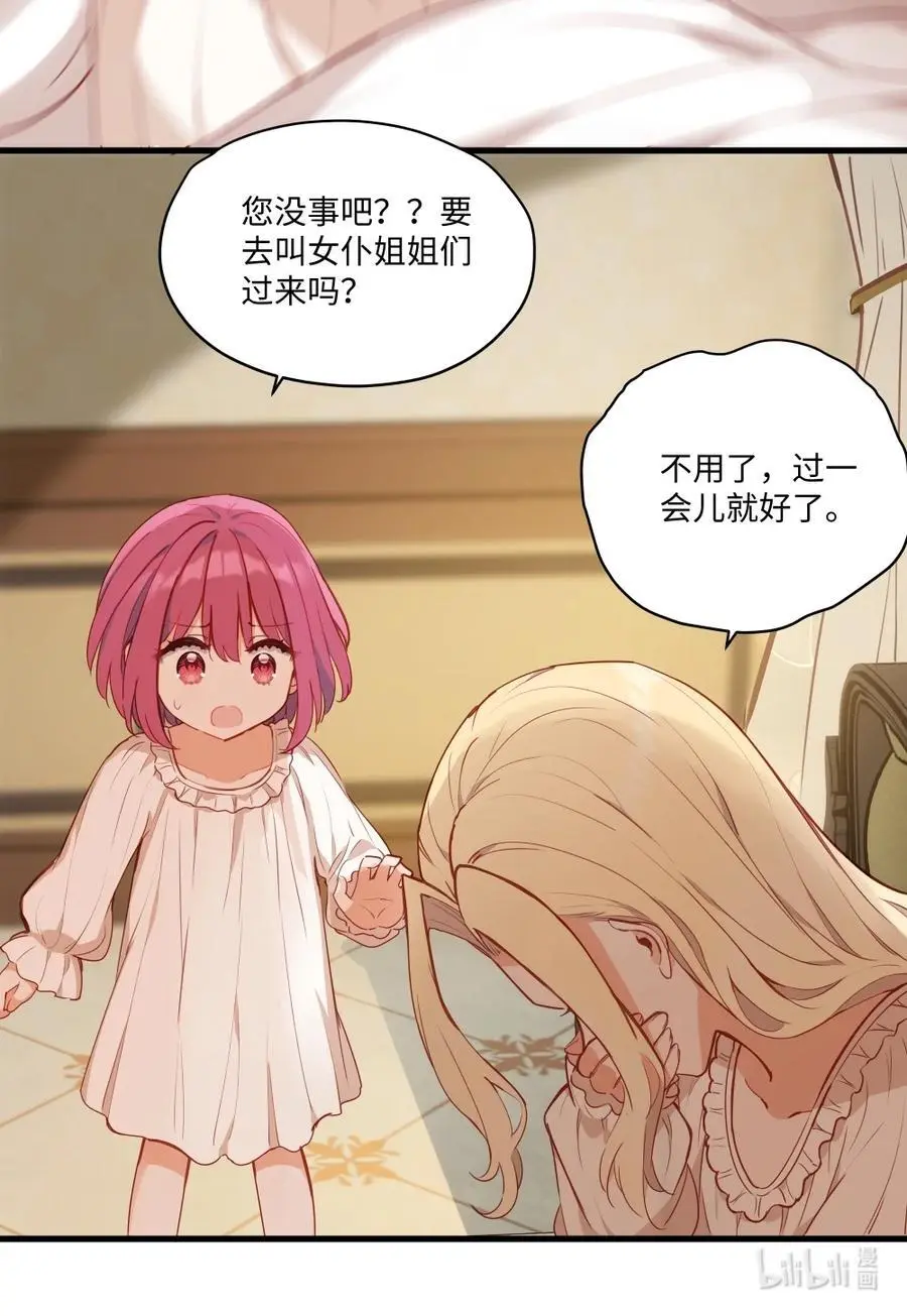 077 魔女的诅咒 第24页