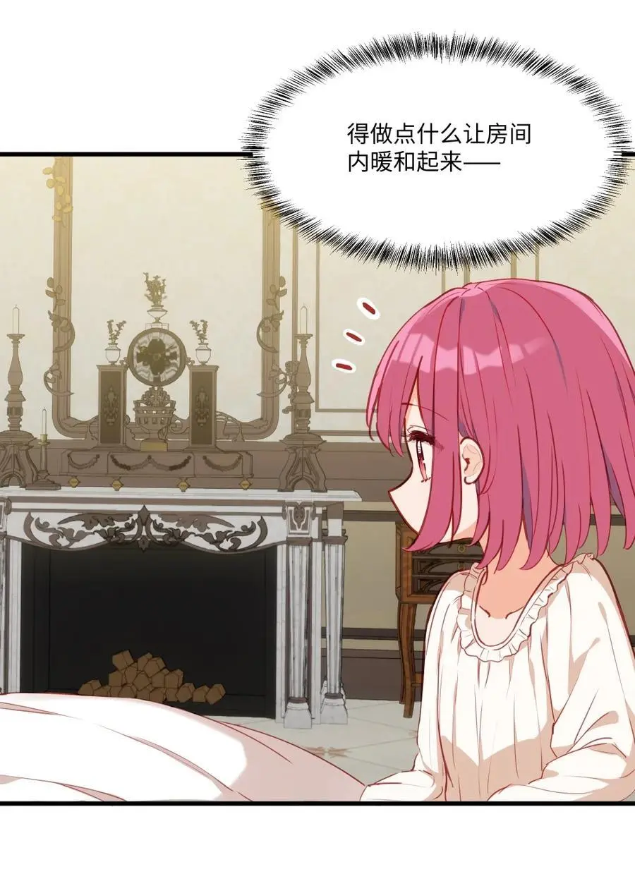 077 魔女的诅咒 第26页