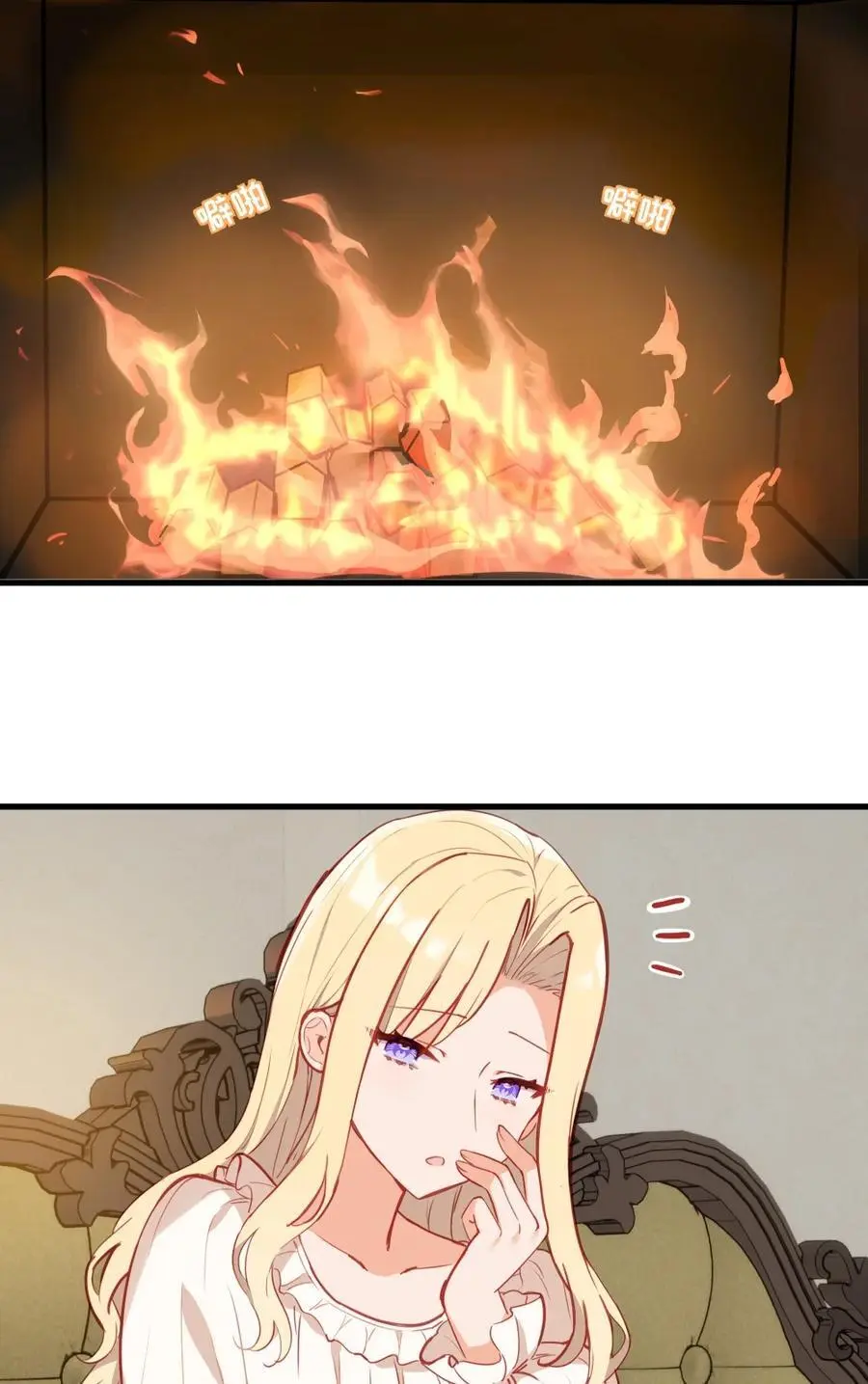 077 魔女的诅咒 第28页