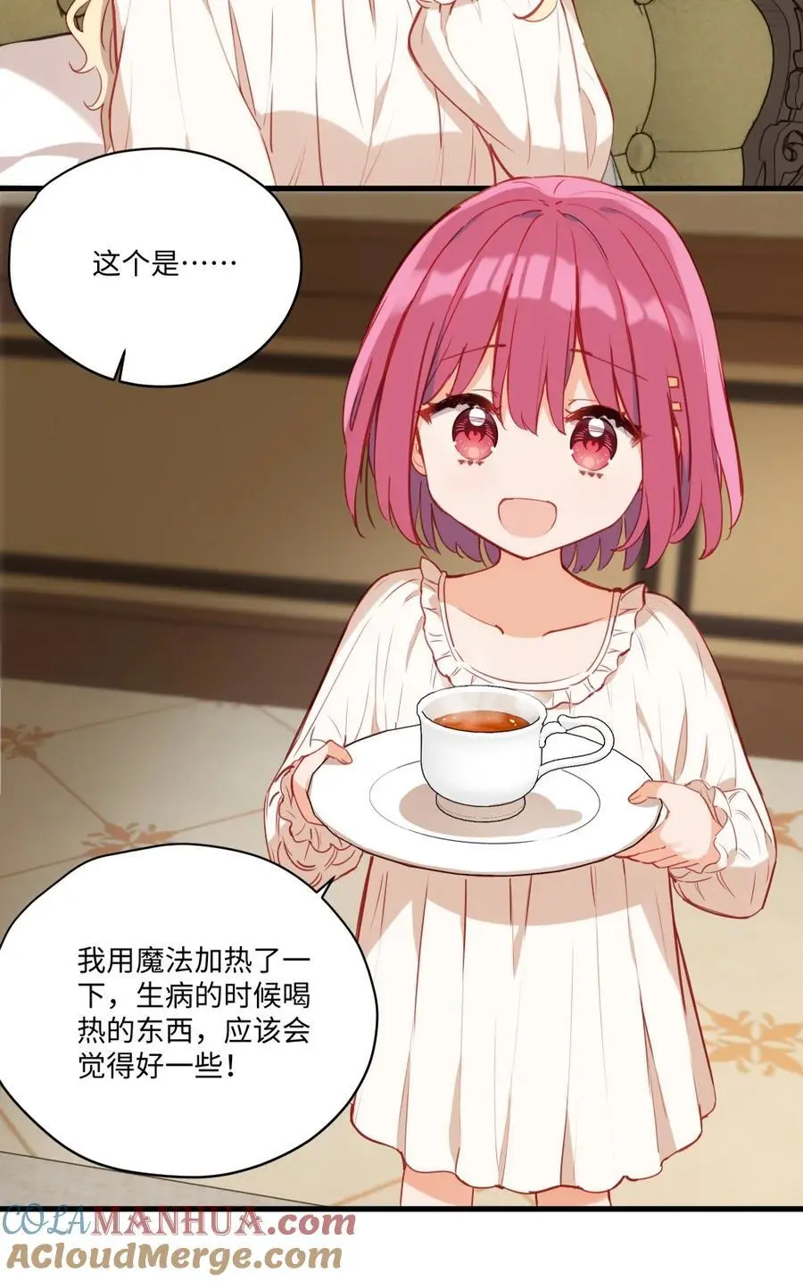 077 魔女的诅咒 第29页