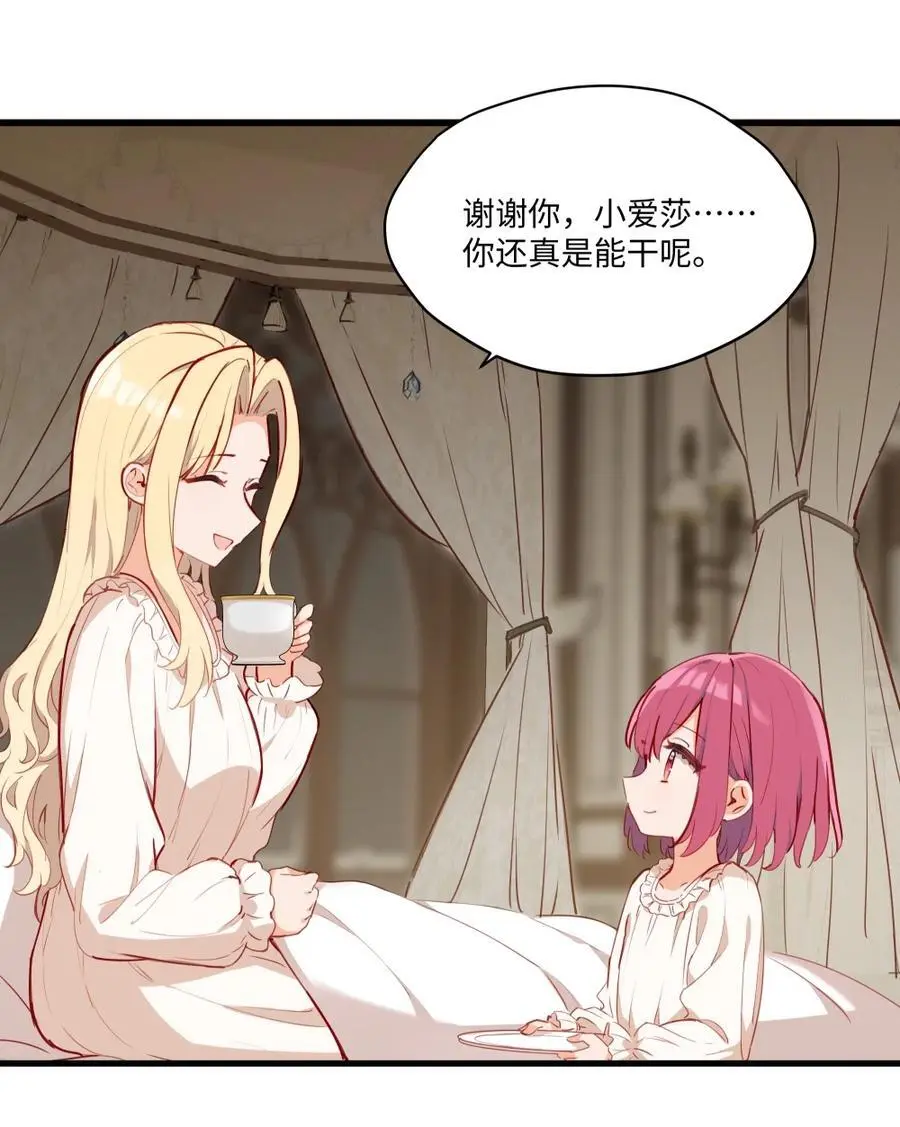 077 魔女的诅咒 第30页