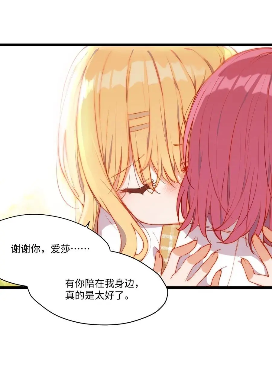 082 对不起，大小姐 第18页