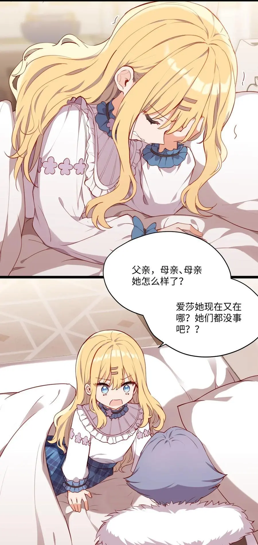 083 重要的人 第29页