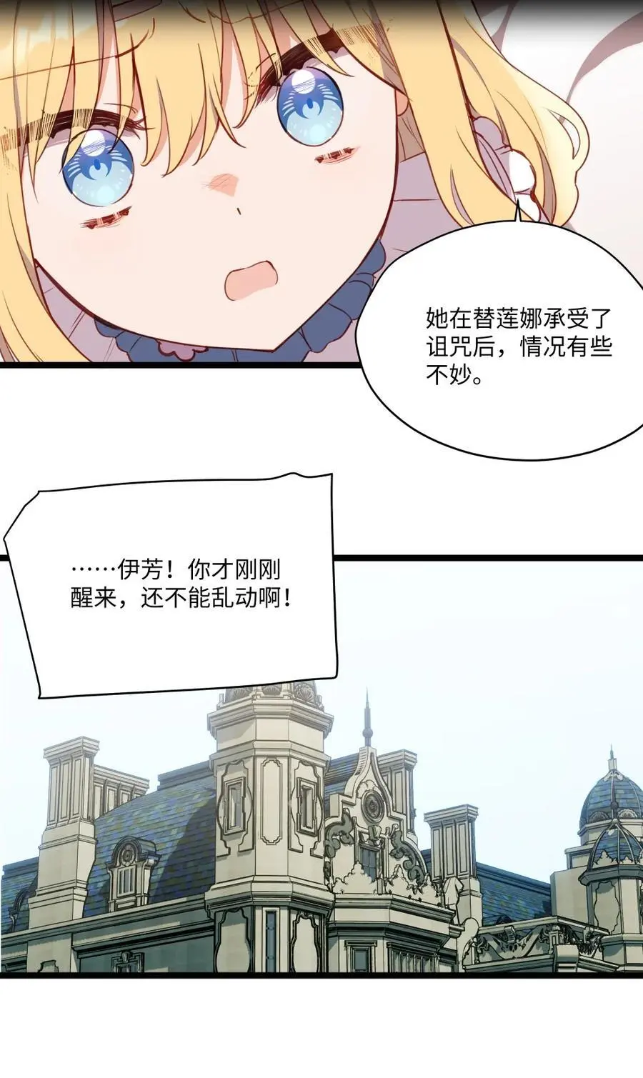 083 重要的人 第32页