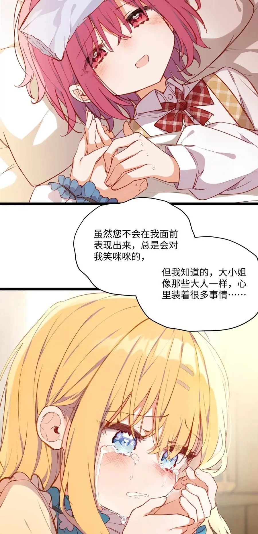 083 重要的人 第38页