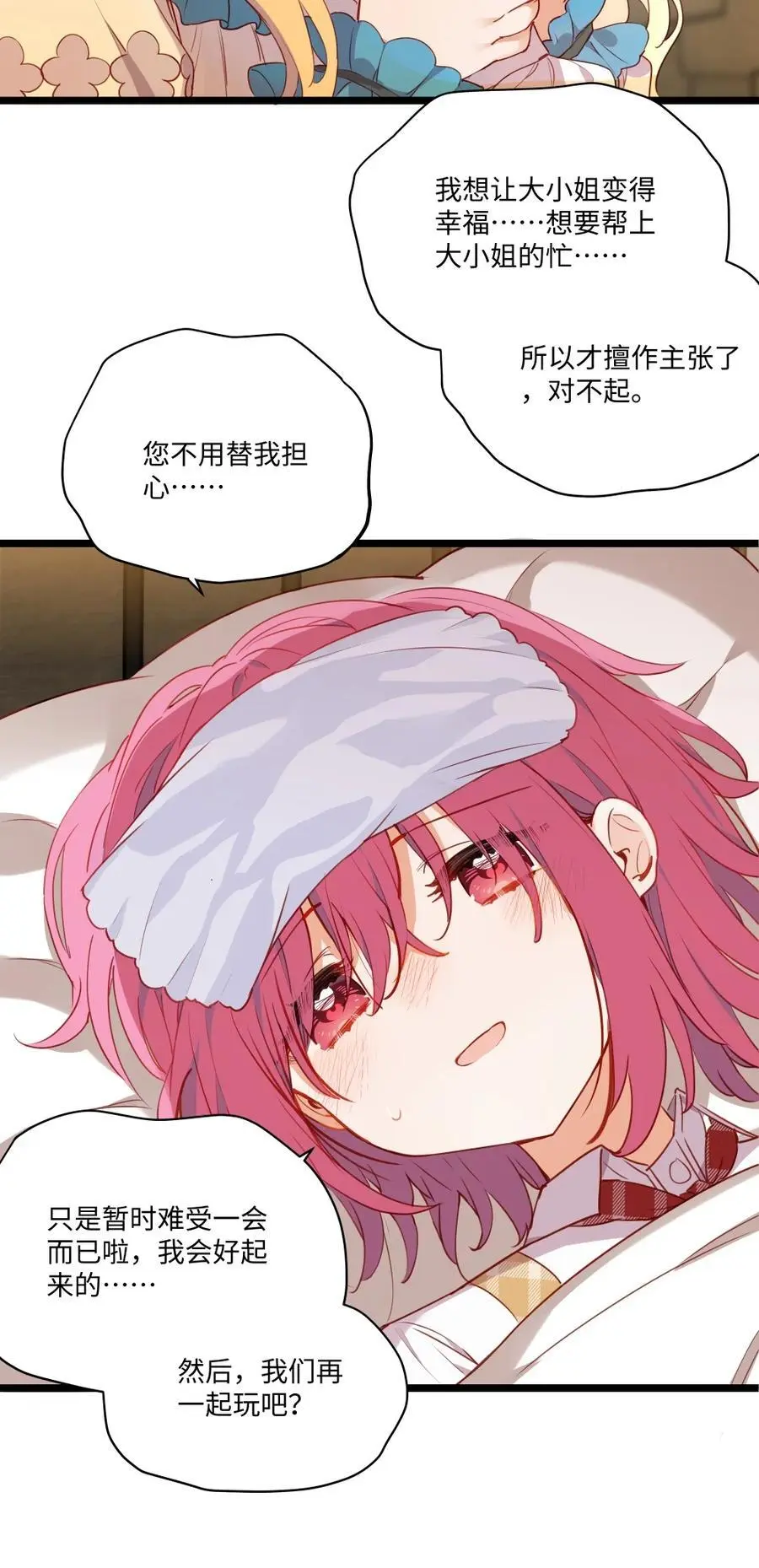 083 重要的人 第39页