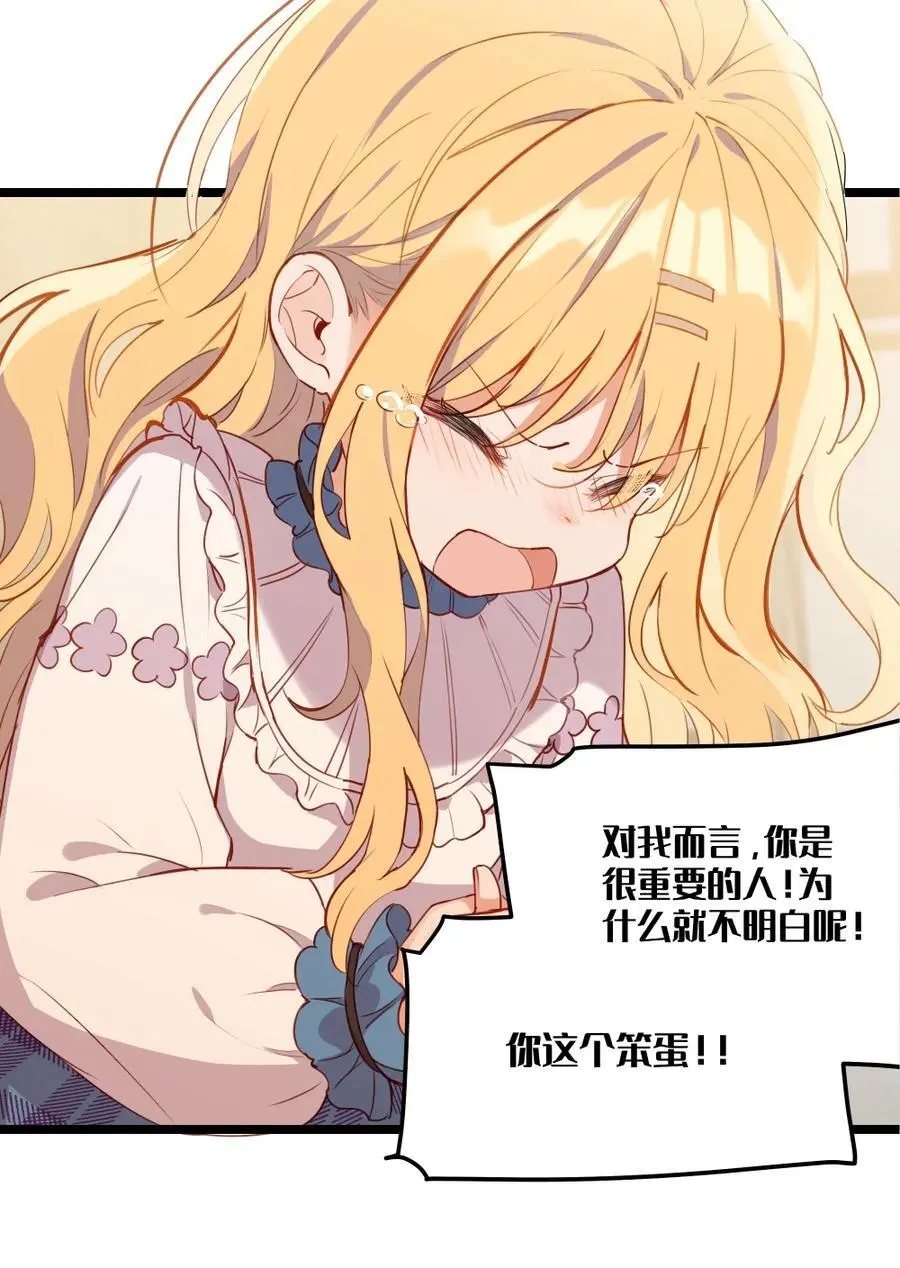 083 重要的人 第41页