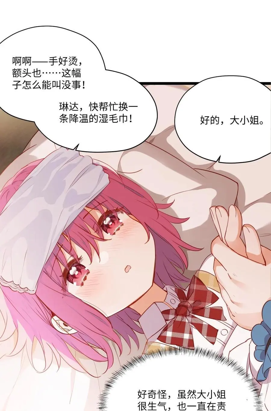 083 重要的人 第42页