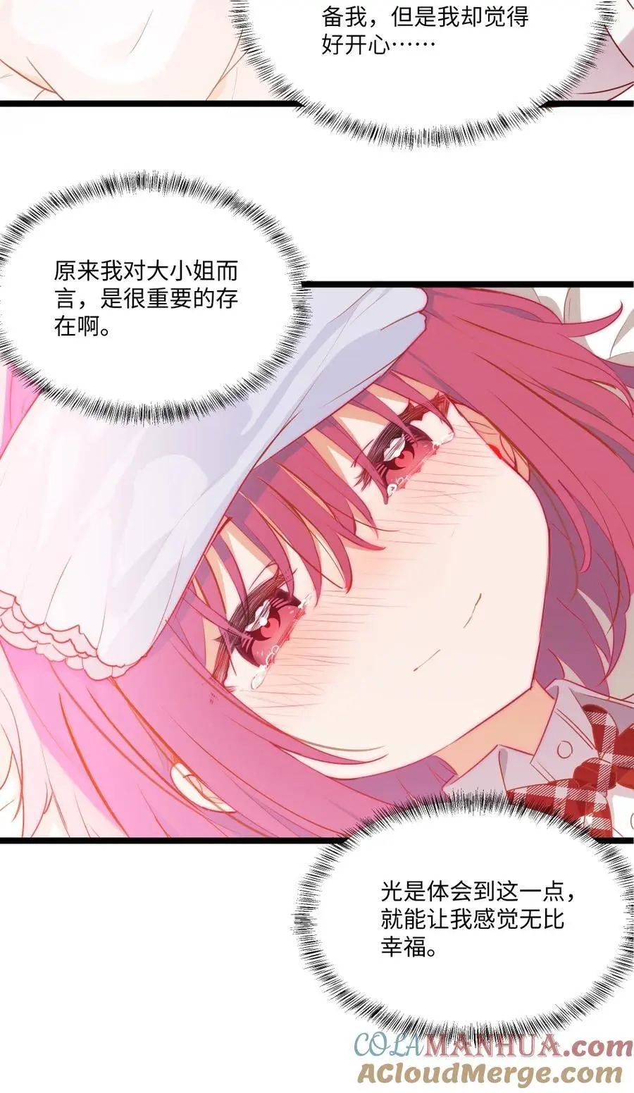 083 重要的人 第43页