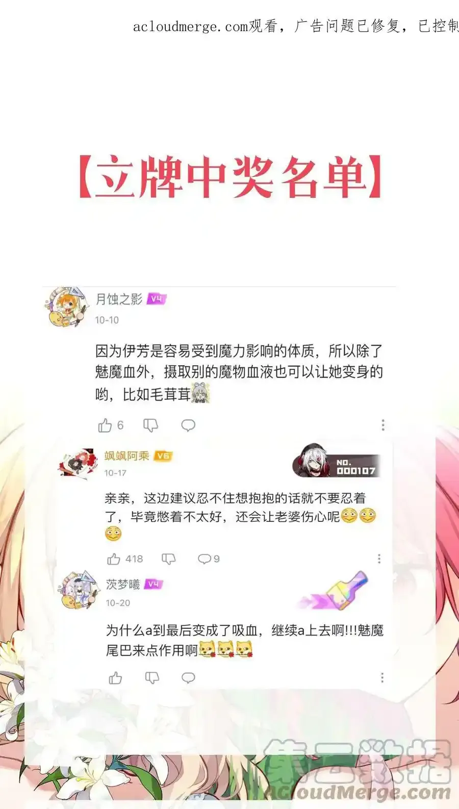 中奖 公告 第1页