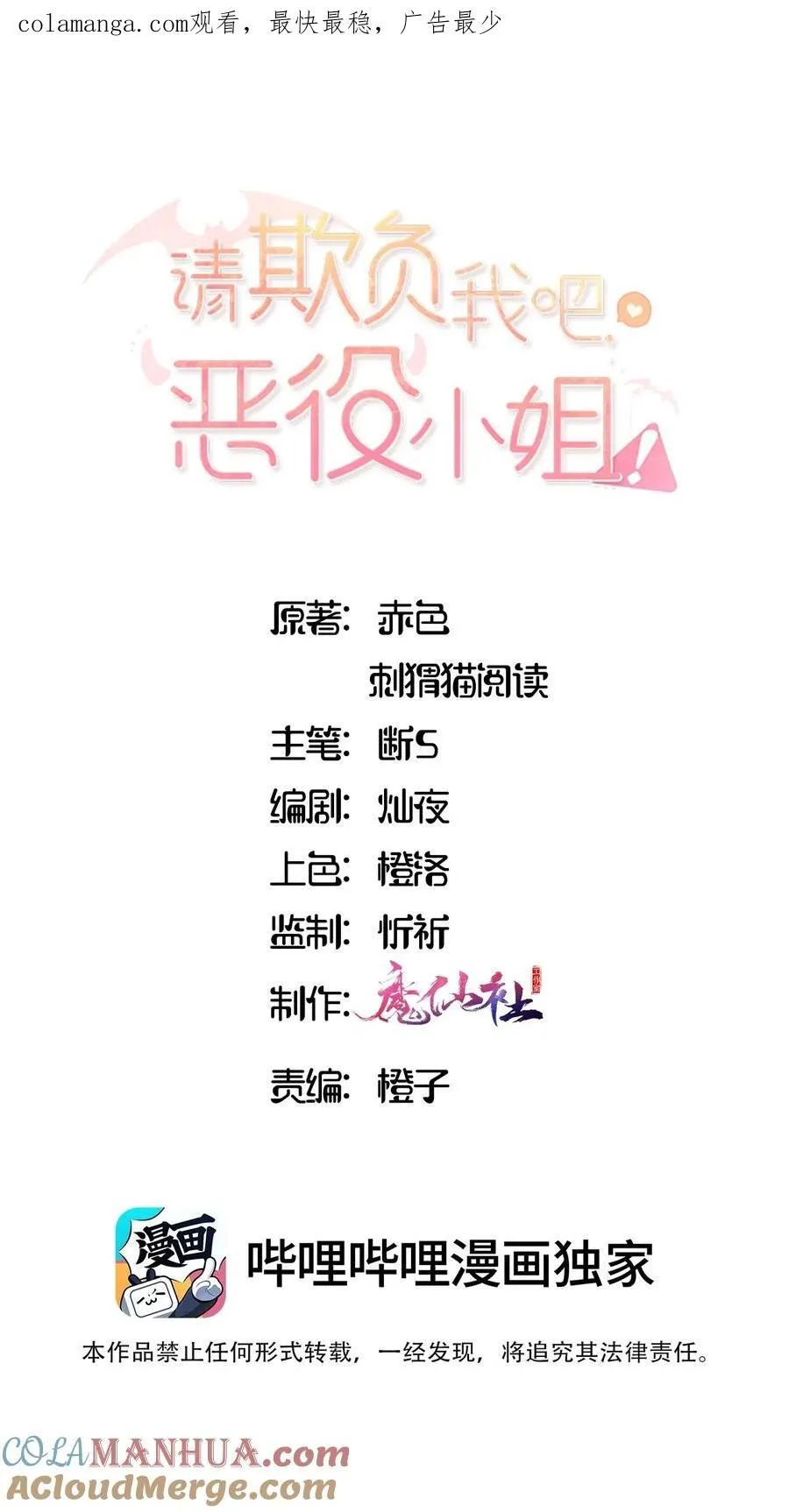 084 您是从未来回来的吗？ 第1页